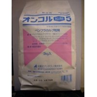 農薬　殺虫剤　オンコル粒剤　５　3kg
