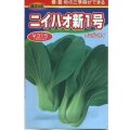 送料無料　[中国野菜]　チンゲンサイ　ニイハオ新1号　750粒　渡辺農事（株）