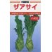 画像1: [中国野菜]　ザアサイ　5ml  　カネコ種苗株式会社 (1)