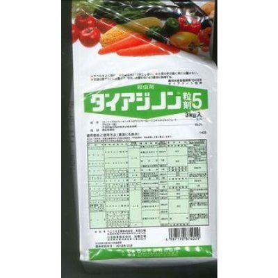 画像1: 農薬　殺虫剤　ダイアジノン　粒剤5　3kg