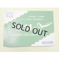ＯＰ防曇規格袋　11号　1000枚入り　穴有り