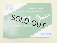 ＯＰ防曇規格袋　11号　1000枚入り　穴有り