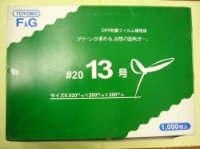 ＯＰ防曇規格袋　13号　穴4　1000枚入り