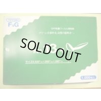ＯＰ防曇規格袋　13号　穴4　1000枚入り