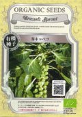 有機種子　芽キャベツ　固定種　0.5ｇ(約100粒)　(株)グリーンフィールドプロジェクト