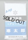 [緑肥]　ヘアリーベッチ　寒太郎　(サバン)　1kg　雪印種苗(株)