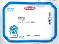 送料無料　[景観形成作物]　コスモス・センセーション混合1dl　(株)サカタのタネ
