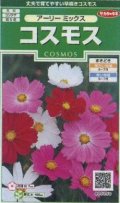 送料無料　花の種　コスモス　アーリーミックス　約86粒　(株)サカタのタネ　実咲250（026238）