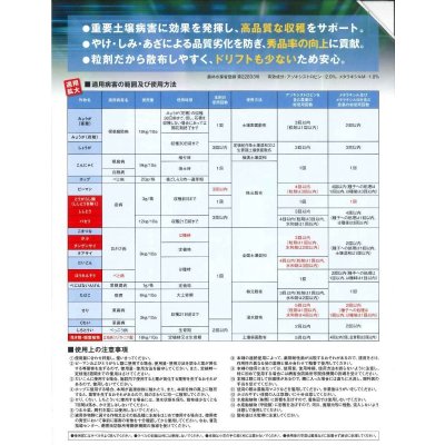 画像3: 農薬　殺菌剤　ユニフォーム粒剤　3kg　シンジェンタジャパン株式会社