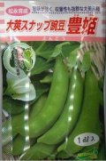 送料無料　[豆類]　大莢豌豆　豊姫　20ml　松永種苗(株)