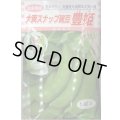 送料無料　[豆類]　大莢豌豆　豊姫　20ml　松永種苗(株)