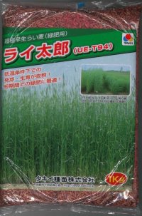 [緑肥]　ライ麦　ライ太郎 1kg　タキイ種苗（株）