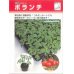 画像2: [台木/トマト用]　送料無料！　ボランチ　ペレット ２Ｌ 1000粒　タキイ種苗（株） (2)