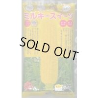 [とうもろこし]　ミルキースイーツ　2000粒　トキタ種苗(株)