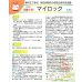 画像2: 送料無料　[トマト]　マイロック　1000粒　(株)サカタのタネ (2)