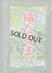 [枝豆]　福だるま　2000粒　カネコ種苗（株）