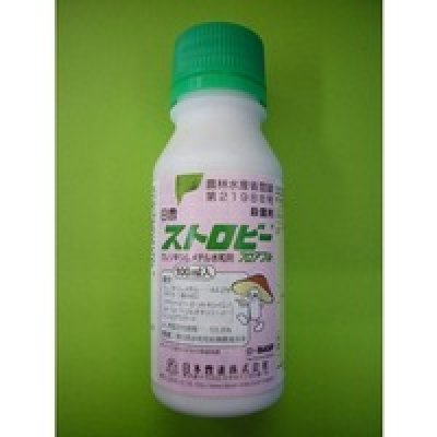 画像1: 農薬　殺菌剤　ストロビーフロアブル　500ml　