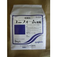 農薬　殺菌剤　ユニフォーム粒剤　3ｋｇ　シンジェンタジャパン株式会社