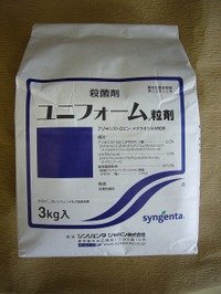 農薬　殺菌剤　ユニフォーム粒剤　3ｋｇ　シンジェンタジャパン株式会社