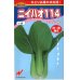 画像1: [中国野菜]　ニイハオ114　750粒　渡辺農事 (1)