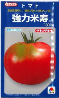 送料無料　[トマト]　強力米寿　1000粒　タキイ種苗(株)