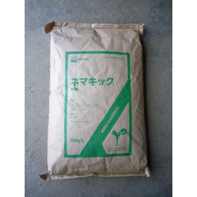 画像1: 農薬　殺虫剤　ネマキック粒剤　20kg　アグロカネショウ株式会社
