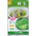 [キャベツ]　柳生甘藍　1ml　（株）大和農園