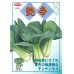 画像2: [中国野菜]　チンゲンサイ　艶帝　20ｍｌ　サカタ交配　 (2)