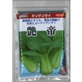 送料無料　[中国野菜]　チンゲンサイ　艶帝　2dl　(株)サカタのタネ