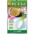 送料無料　[大根]　あじまるみ8ml　（株）大和農園