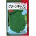 画像1: [ブロッコリー]　グリーンキャノン　2000粒　サカタ交配　 (1)