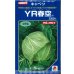 画像1: 送料無料　[キャベツ]　YR春空　2000粒　貴種(コートしてません)　タキイ種苗(株) (1)