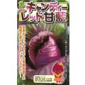 送料無料　[キャベツ]　キャンディーレッド甘藍　1ml　(約200粒)　小林種苗(株)