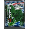 野菜種　ほうれんそう　プロースト11　プライミング　Mサイズ　3万粒　ナント種苗(株)