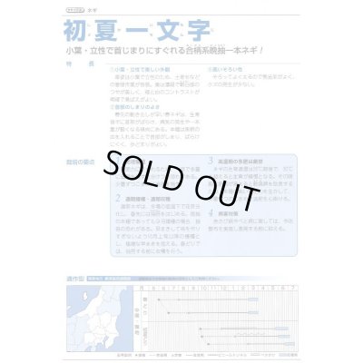 画像3: 送料無料[ねぎ]　初夏一文字　2Lコート5千粒　タキイ種苗