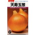 送料無料　[たまねぎ]　天寿玉葱　4ml（約640粒）　(株)タカヤマシード