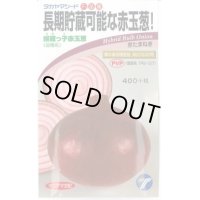 [たまねぎ]　緋蔵っ子赤玉葱　3ml　（株）タカヤマシード