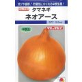 送料無料　[たまねぎ]　ネオアース　4.5ml(約620粒)　タキイ種苗(株)　DF