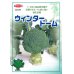 画像3: [ブロッコリー]　送料無料！　ウインタードーム　コート5000粒　サカタ交配　