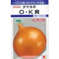 送料無料　[たまねぎ]　O・K黄　6.5ml(約630粒)　タキイ種苗(株)　DF