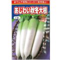 送料無料　大根　あじわい秋冬大根　YR拓洋　4ml　渡辺農事（株）