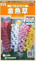 送料無料　花の種　金魚草　パレードミックス　約145粒　　(株)サカタのタネ　実咲200（026316）