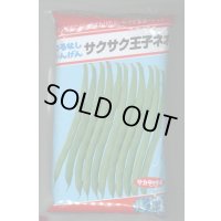 [いんげん]　つるなしいんげん　サクサク王子ネオ　1L　(株)サカタのタネ
