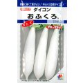 [大根]　おふくろ　16ml　タキイ種苗(株)　DF