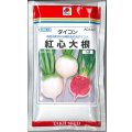 送料無料　[大根]　長安青丸　紅心大根　1dl　タキイ種苗(株)