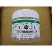 送料無料　[ブロッコリー]　幸よし　ペレット5000粒　ヴィルモランみかど（株）