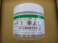 送料無料　[ブロッコリー]　幸よし　ペレット5000粒　ヴィルモランみかど（株）