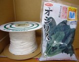 [シーダー種子]　ほうれんそう　オシリス　1粒×5cm間隔