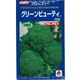送料無料　[ブロッコリー]　グリーンビューティ　20ml　タキイ種苗(株)