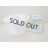 [シーダー種子]　ネギ　雷帝下仁田　1粒×10cm間隔